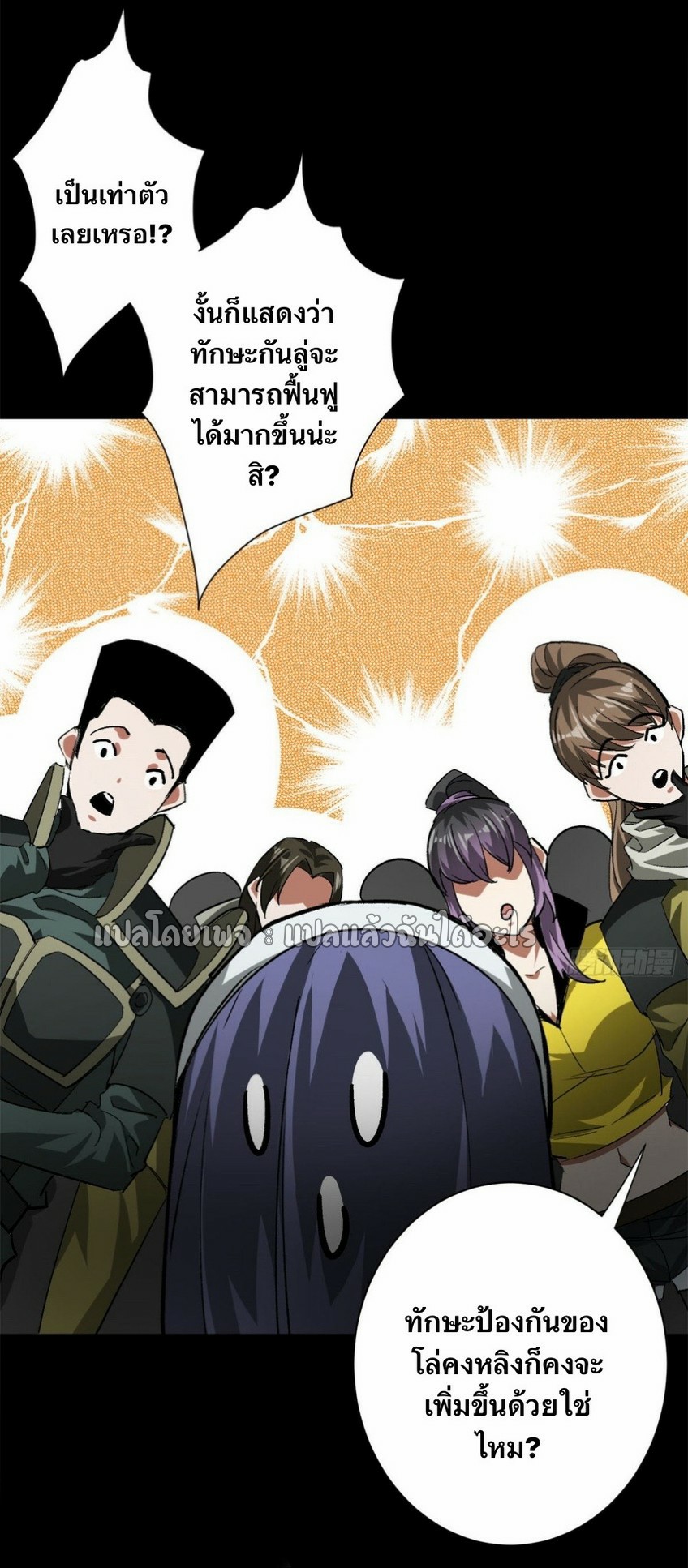 รูเล็ตเวิลด์ สุ่มไอเทมเอาชีวิตรอด ตอนที่ 128 หน้า 28