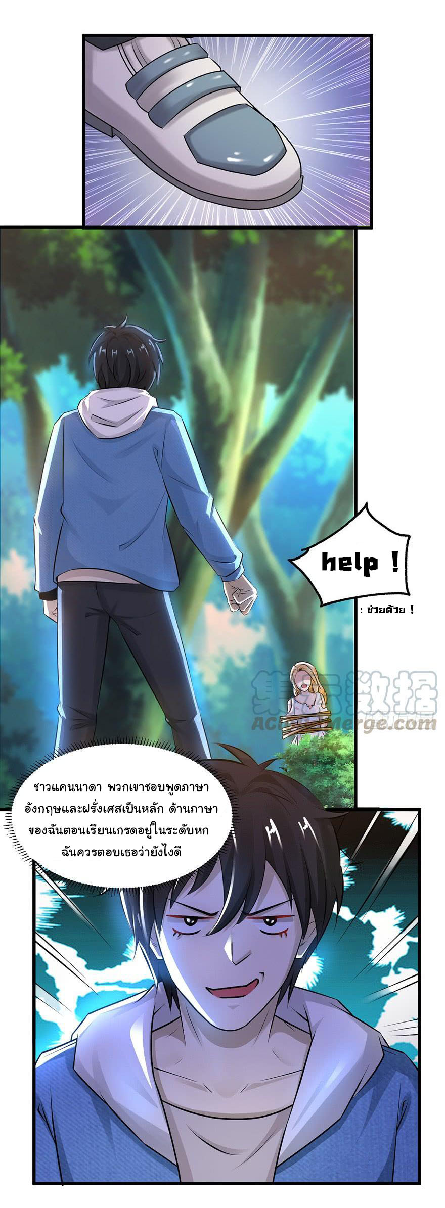 ยัยผู้หญิงคนนี้ ก็คือแฟนสาวของผม ตอนที่ 52 หน้า 7