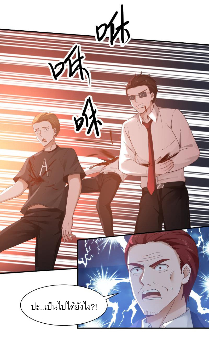 I have dragon in my body ตอนที่ 131 หน้า 9