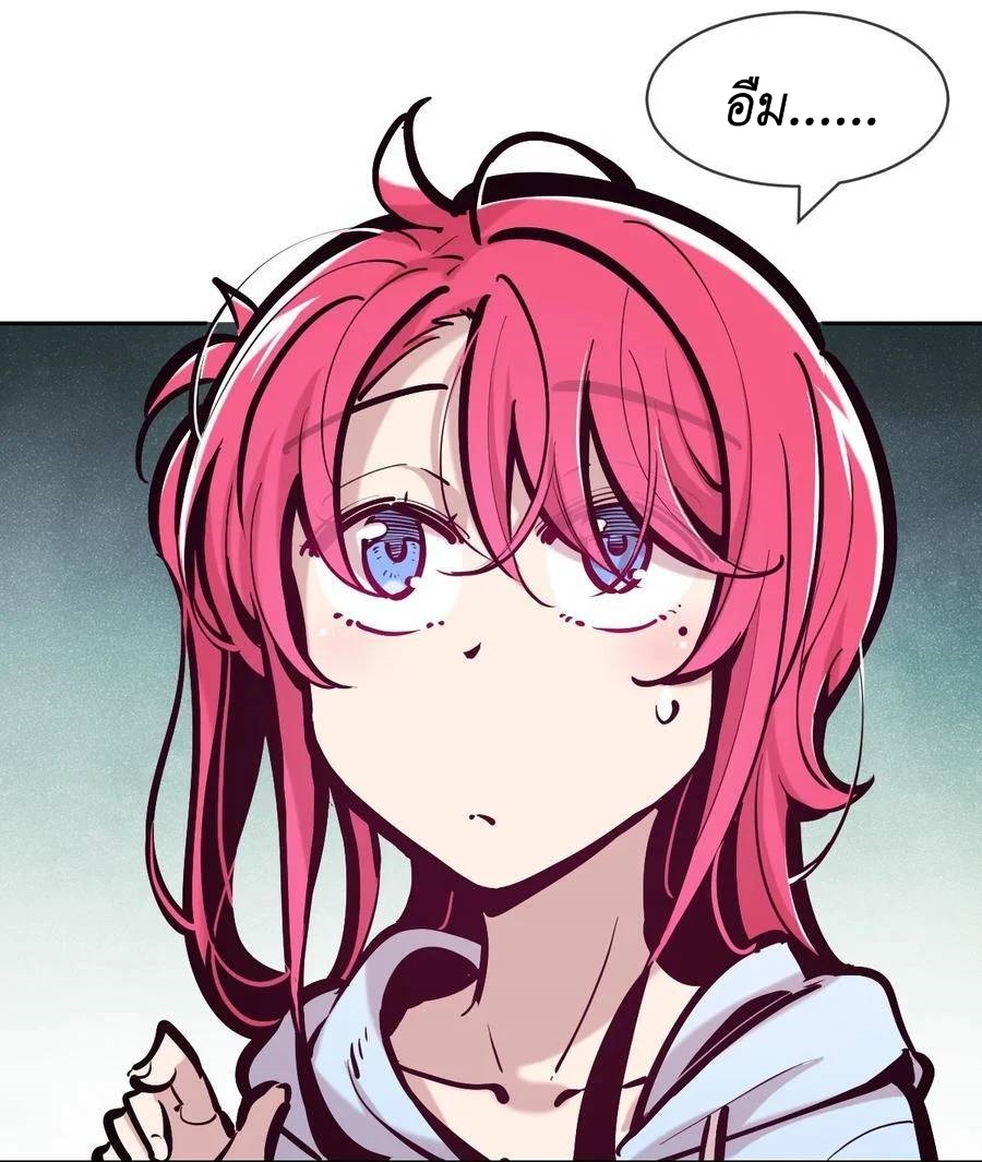 Demon x Angel can't get along! ตอนที่ 117 หน้า 18