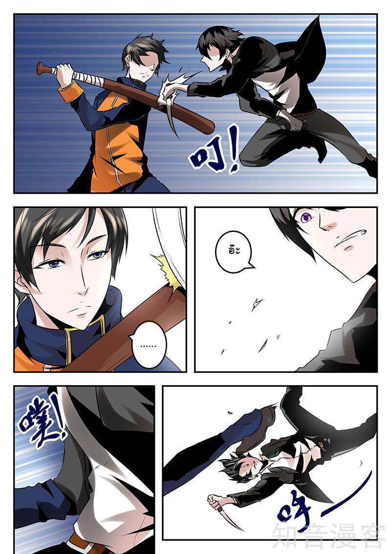 เจียงไป๋กับระบบนครหลวง ตอนที่ 77 หน้า 8