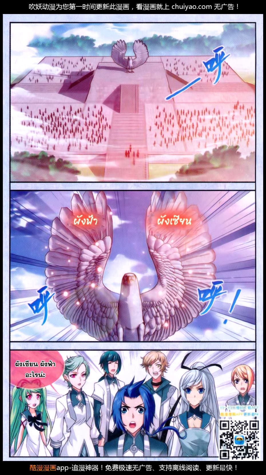 Da Zhu Zai ศึกปรมาจารย์สะท้านฟ้า (ชนจีน) ตอนที่ 62 หน้า 9