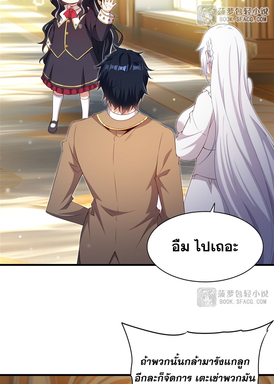 Shut Up, Evil Dragon! I don't want to raise a child with you anymore ตอนที่ 35 หน้า 40