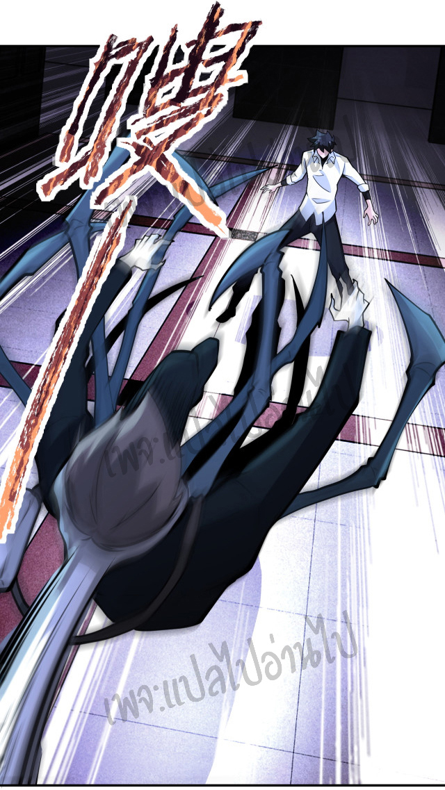 Apocalyptic Super System ตอนที่ 183 หน้า 6