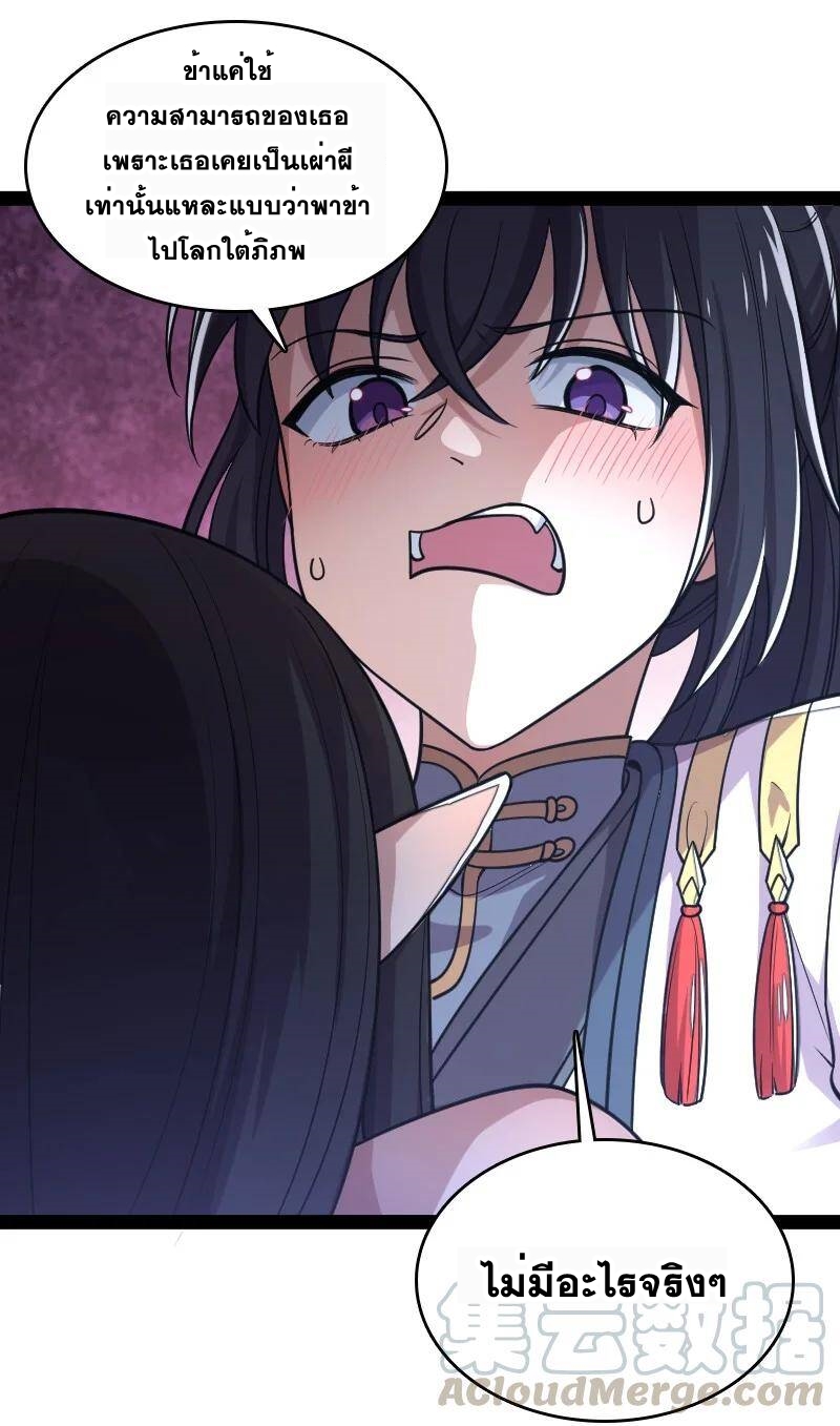 ชีวิตอันสันโดษของจักพรรดิ์หลินเกอ ตอนที่ 74 หน้า 33