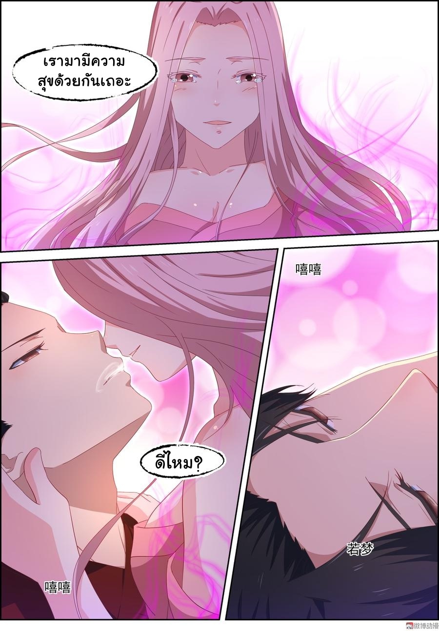 การแก้แค้นของชายผู้โดดเดี่ยว ตอนที่ 98 หน้า 3