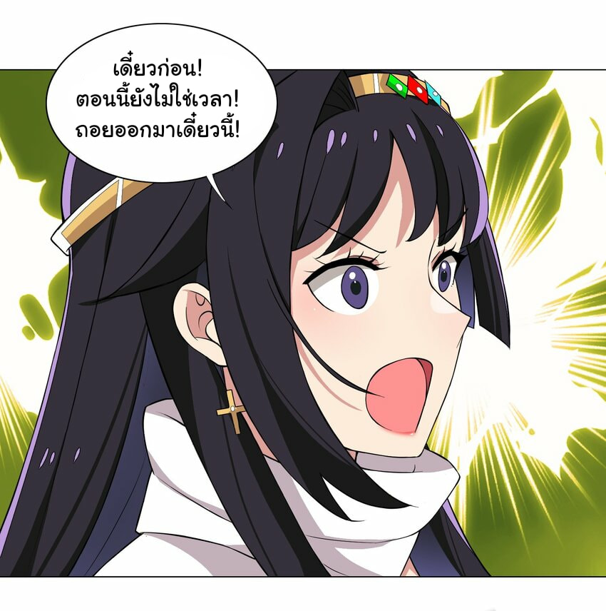 ผมเกิดใหม่เป็นสุดยอดเทพและตัวละครในเกมของผมเป็นเจ้าหญิงแห่งโชคที่มีค่าโชค666นะคร๊าบบ ตอนที่ 14 หน้า 26