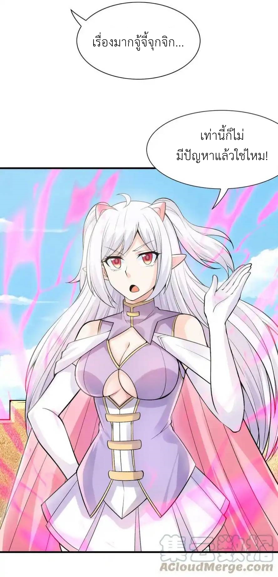 My Harem Is Entirely Female Demon Villains ตอนที่ 61 หน้า 7