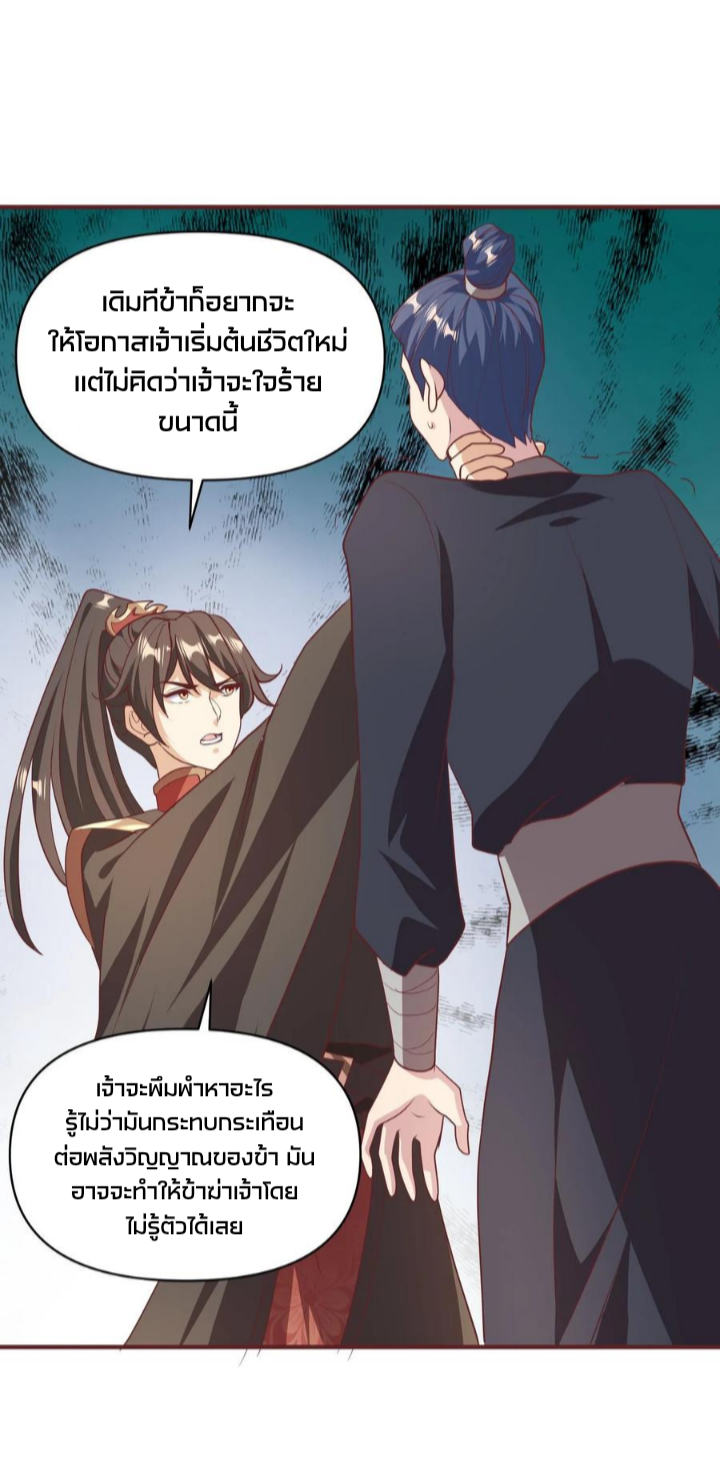 ข้าถูกอัญเชิญมาเพื่อช่วยจักรพรรดินี (ยังไม่ชนฉบับ) ตอนที่ 48 หน้า 7