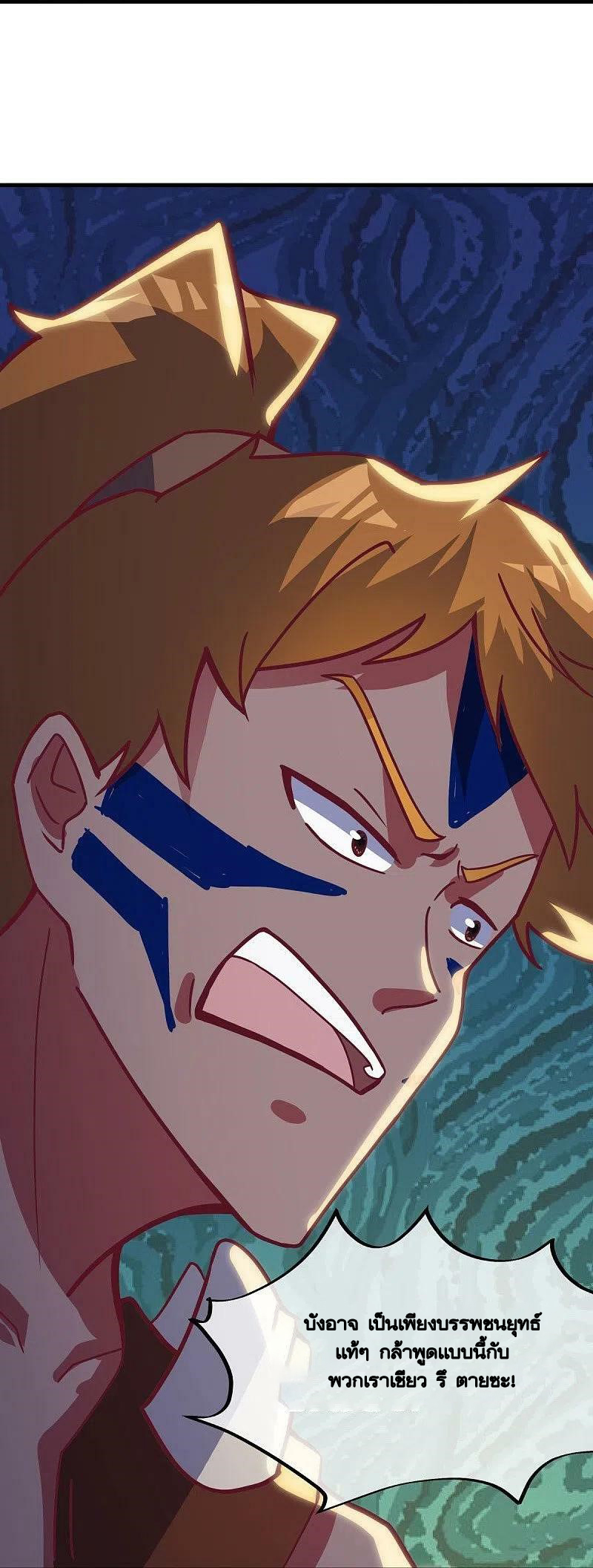 peerless battle spirit ตอนที่ 494 หน้า 23