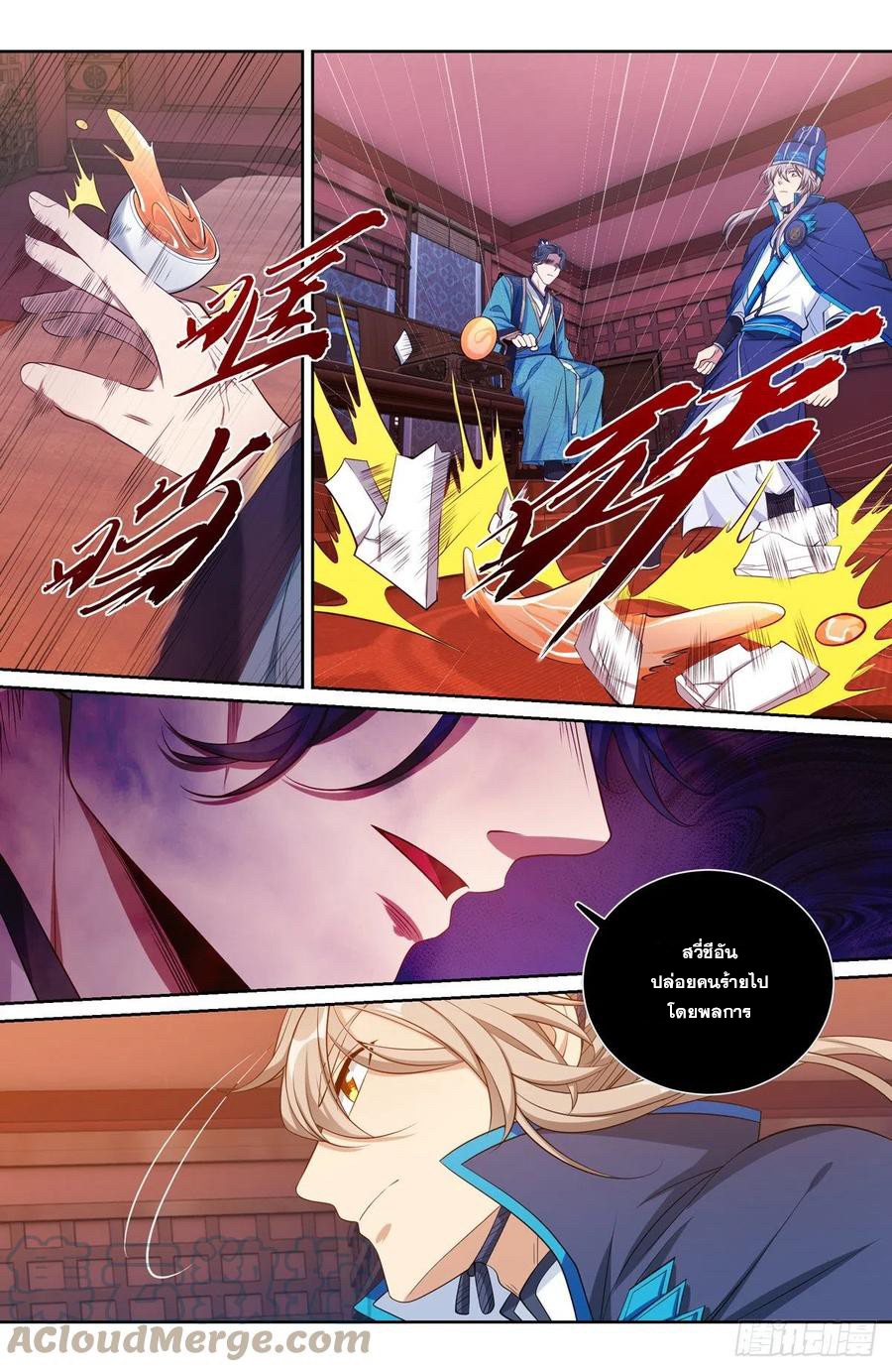 ผู้พิทักษ์รัตติกาล ตอนที่ 113 หน้า 8