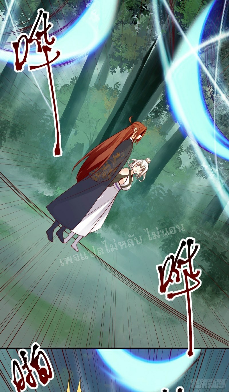 ฮาเร็มของข้ามีแต่ลูกศิษย์หญิงทั้งนั้น ตอนที่ 22 หน้า 20