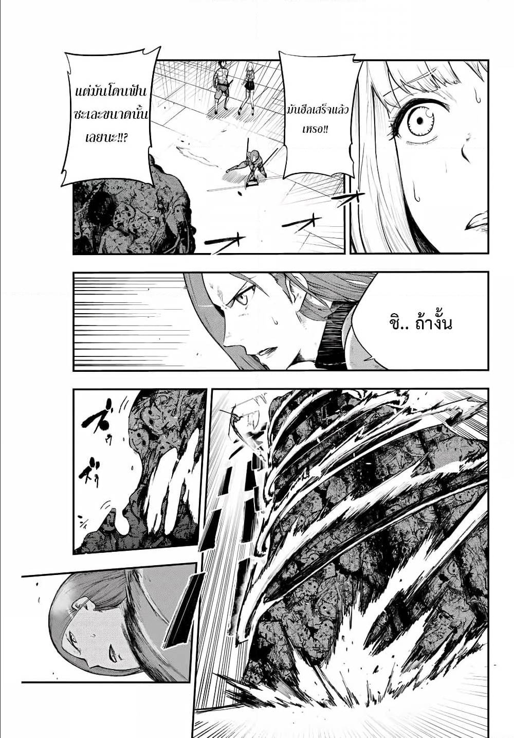 Dorei Tensei Sono Dorei Saikyou no Moto Ouji ni Tsuki ตอนที่ 12 หน้า 9