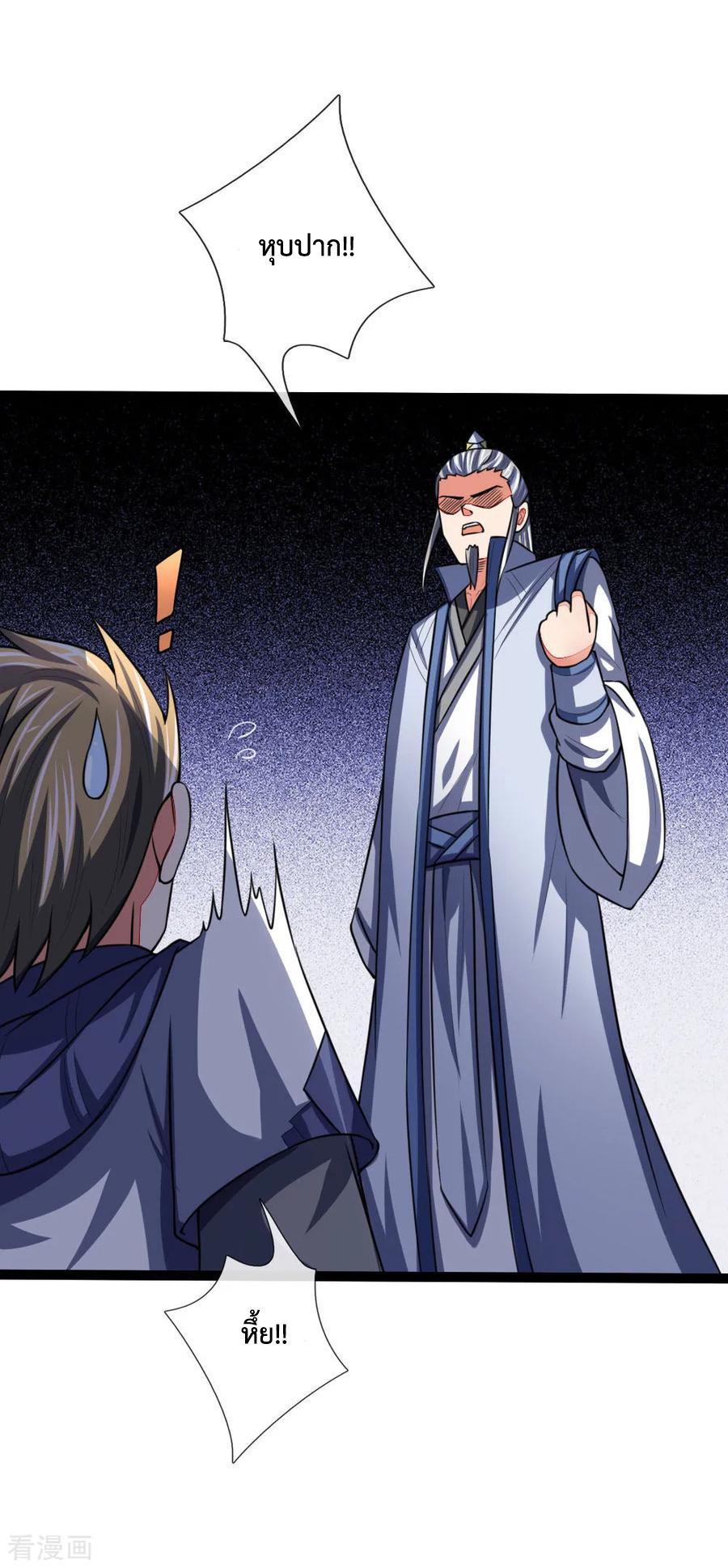 |.ตำนานราชันย์เทพสวรรค์ ตอนที่ 104 หน้า 18