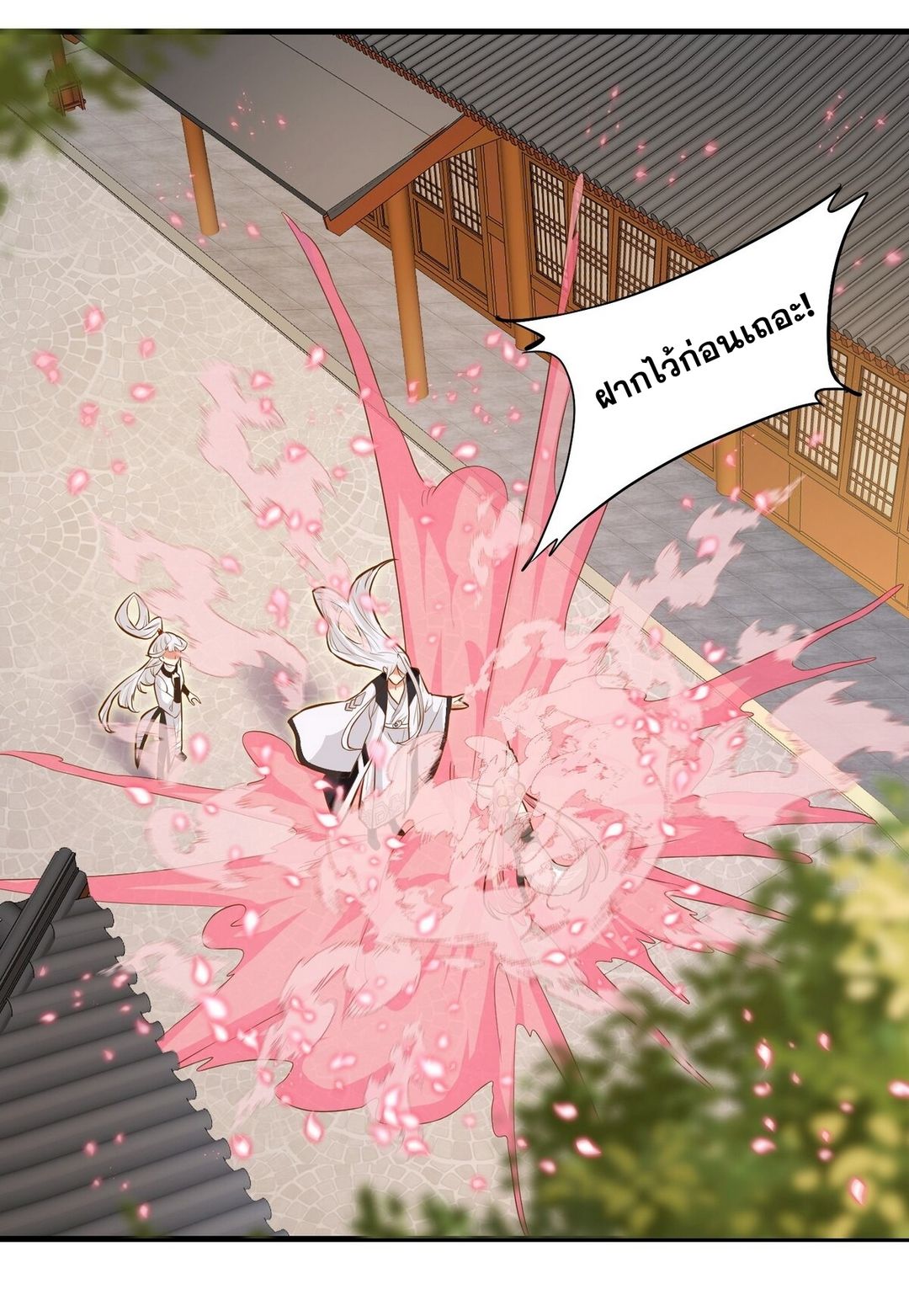 Surrounded By Monsters I Found A Little Witch ถูกปีศาจรายล้อม ข้าเก็บแม่มดน้อยขึ้นมา (ตัดจบ) ตอนที่ 14 หน้า 48