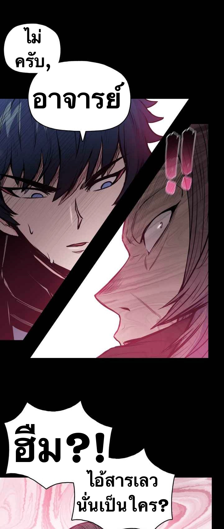 The God Of War ตอนที่ 43 หน้า 6