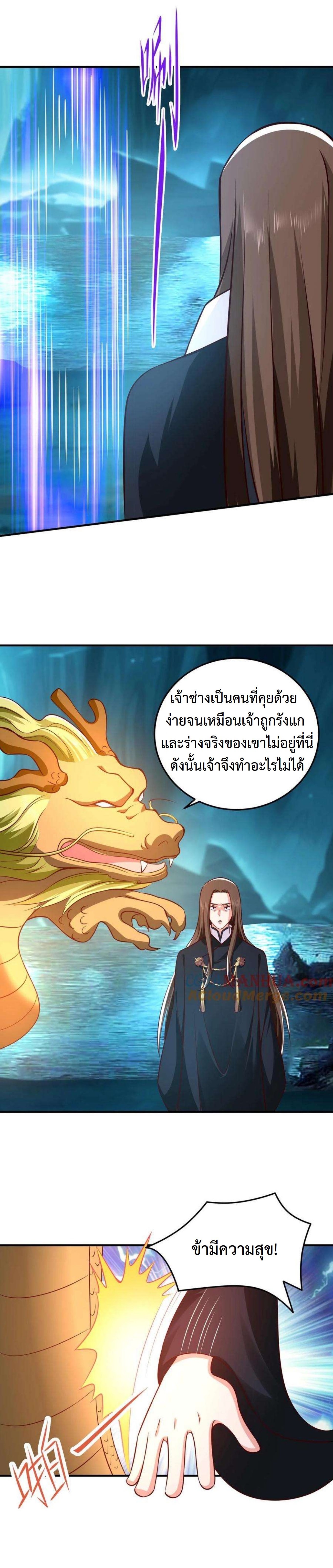ปีศาจที่ไร้เทียมทานในโลก ตอนที่ 283 หน้า 7