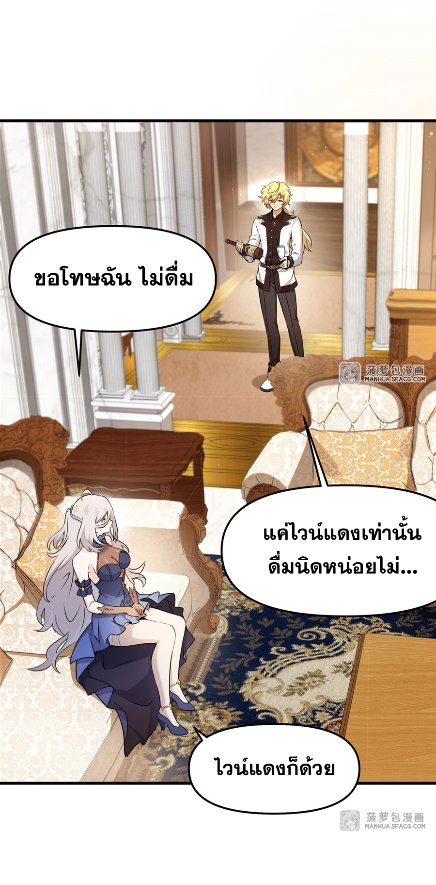 ตัวร้ายผมทองในนิยายตัวเอกหญิงสุดแกร่งก็อยากมีความสุข ตอนที่ 7 หน้า 13