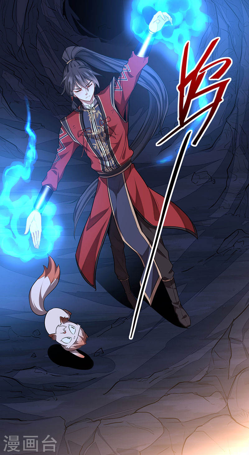 การกลับมาของจักพรรดิ์ ตอนที่ 48 หน้า 3