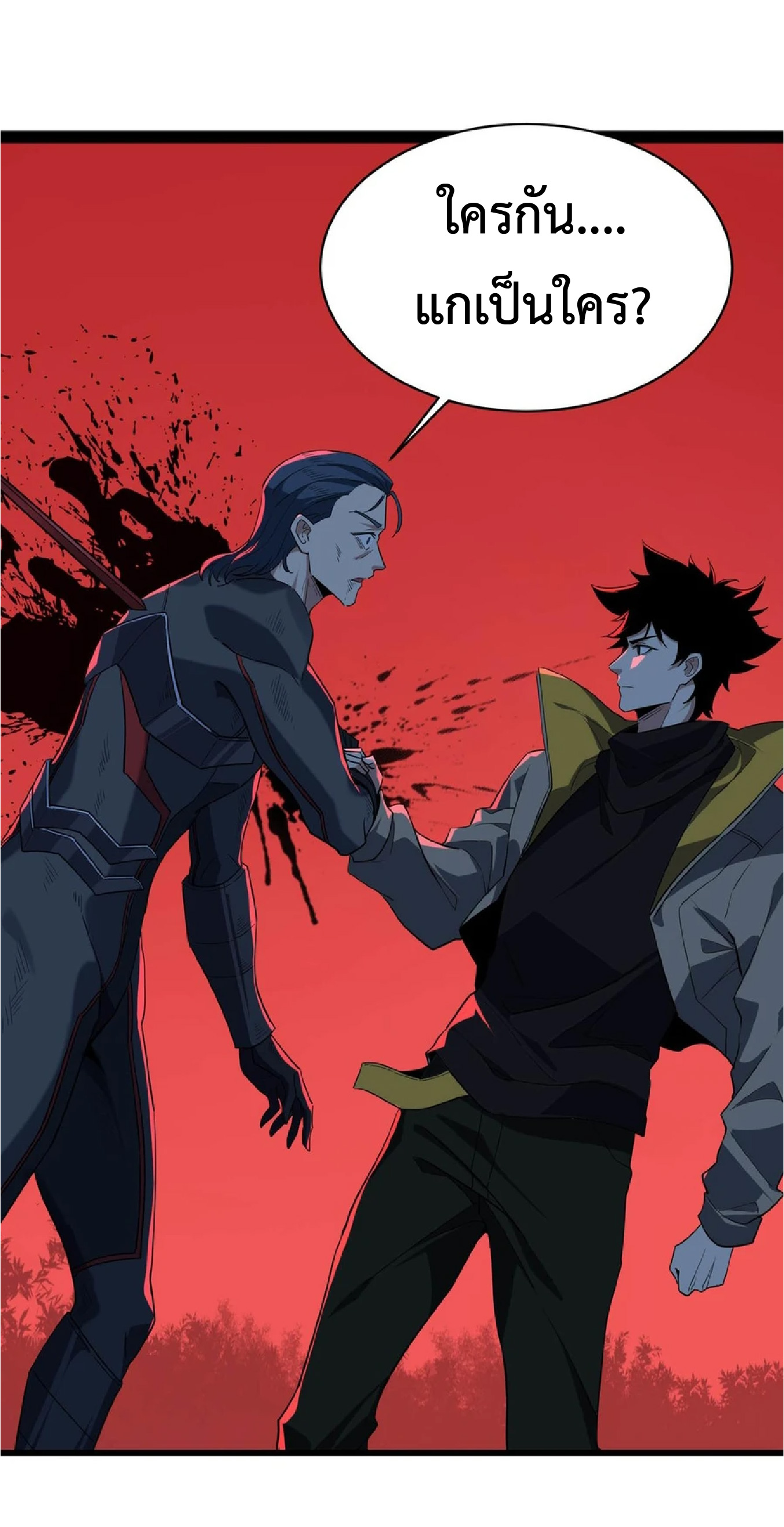 การวิวัฒนาการจากปลาคาร์พสู่มังกร ตอนที่ 15 หน้า 28