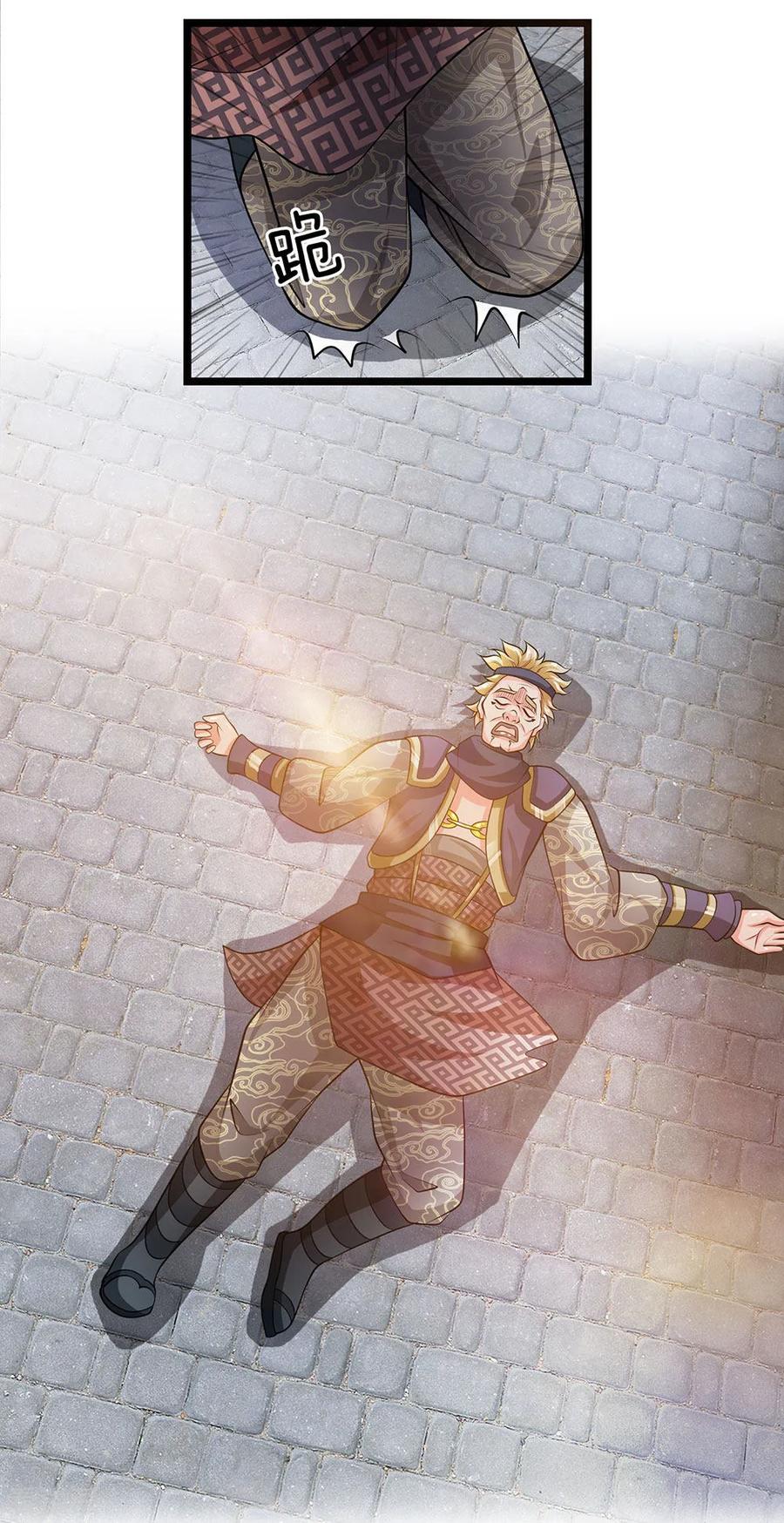 Shura Sword Sovereign ตอนที่ 8 หน้า 8