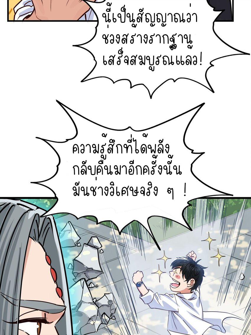 I Have a Hall of Heroic Souls ตอนที่ 6 หน้า 11