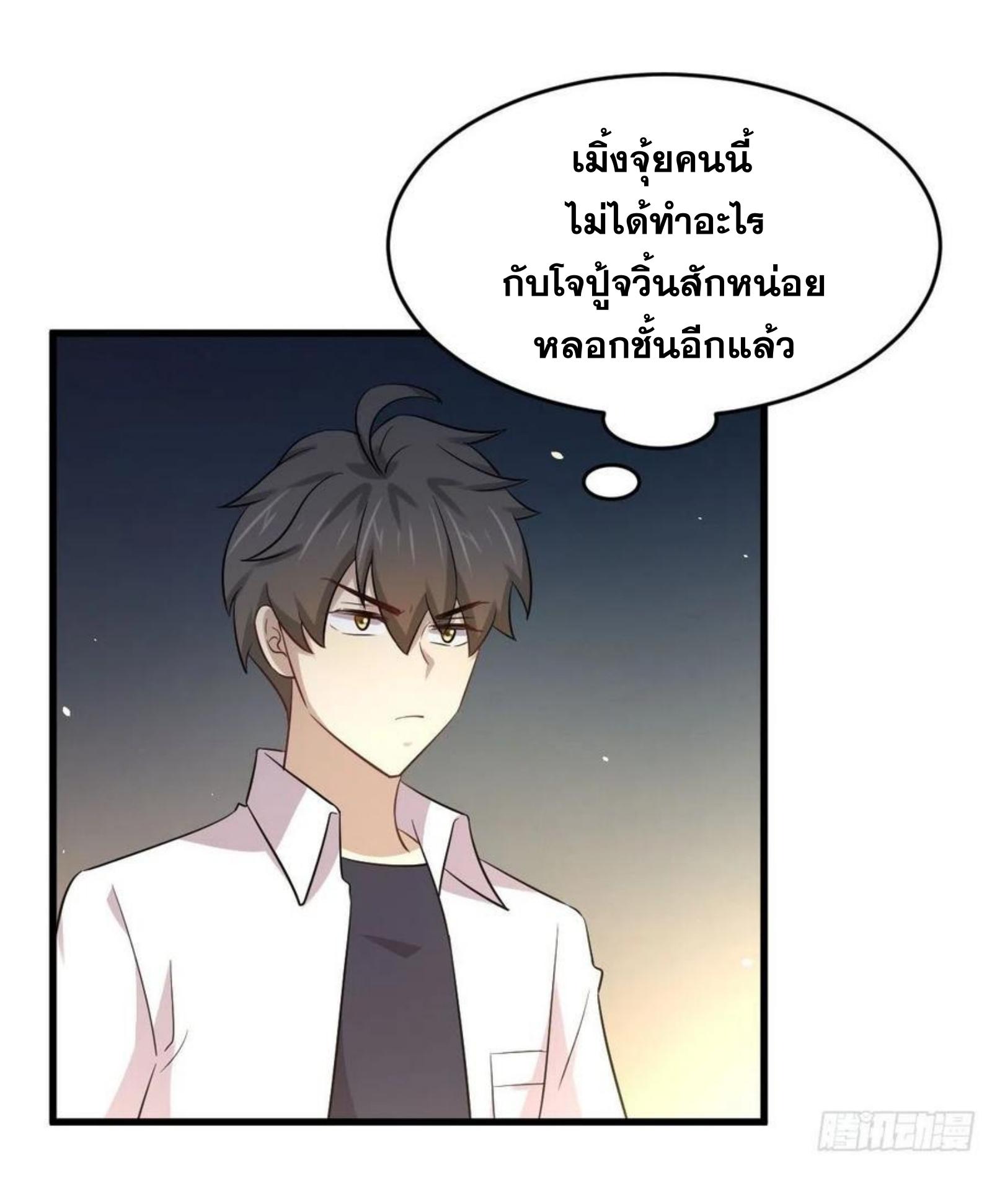 Immortal Swordsman in The Reverse World ข้าเซียนกระบี่ไม่เกาะสตรี ตอนที่ 175 หน้า 11