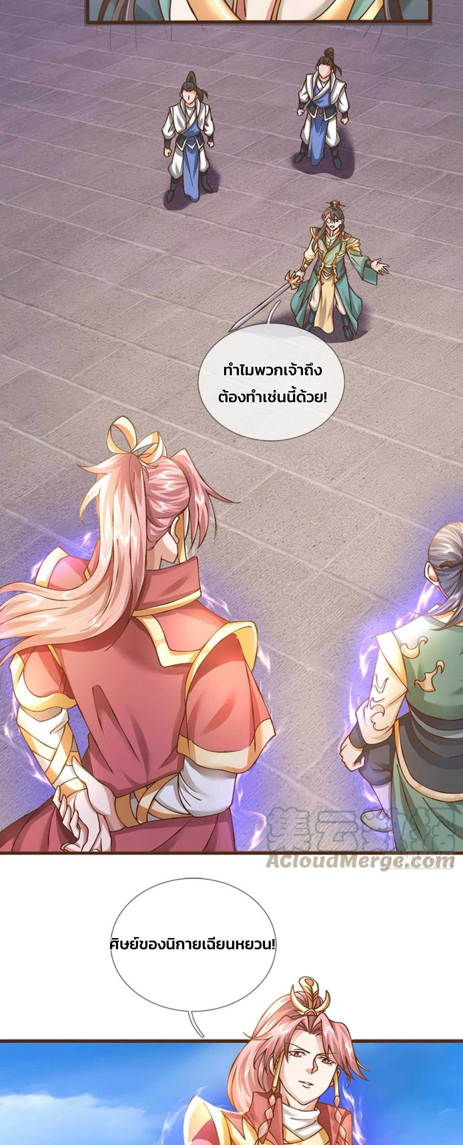 ระบบทางเลือกระดับพระเจ้า ข้าไม่สามารถแข็งแกร่งขึ้นในแบบที่ข้าต้องการได้ ตอนที่ 11 หน้า 16