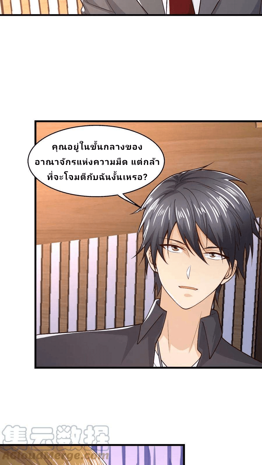 The Wolf King of War-ราชาหมาป่าเทพแห่งสงคราม ตอนที่ 14 หน้า 21