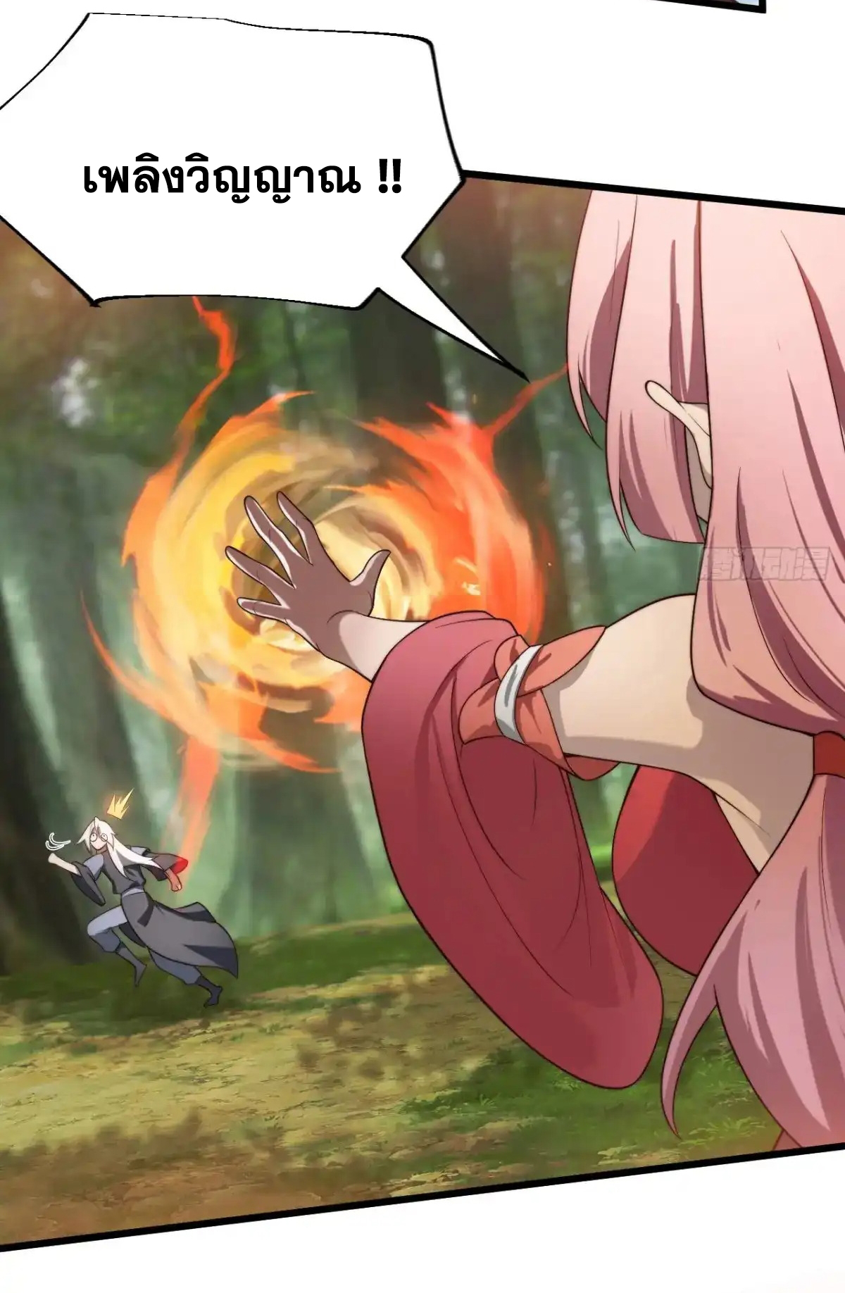 คนชอบธรรมอย่างผม ถูกระบบบังคับให้เป็นตัวร้าย ตอนที่ 23 หน้า 14