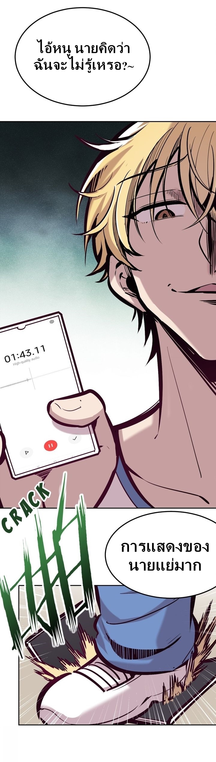 Demon x Angel can't get along! ตอนที่ 33 หน้า 18