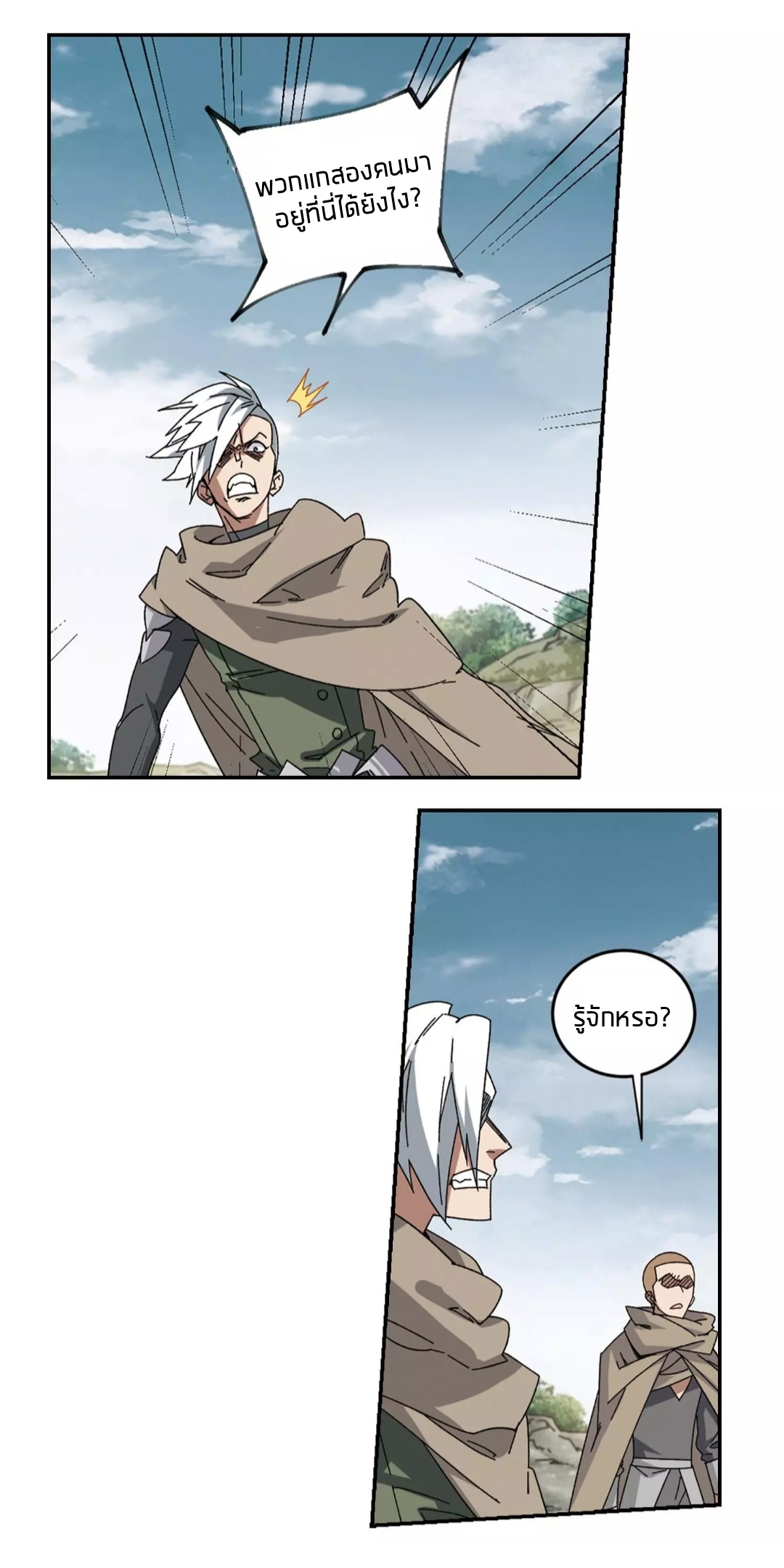 จอมเวทย์กังฟู ตอนที่ 95 หน้า 33