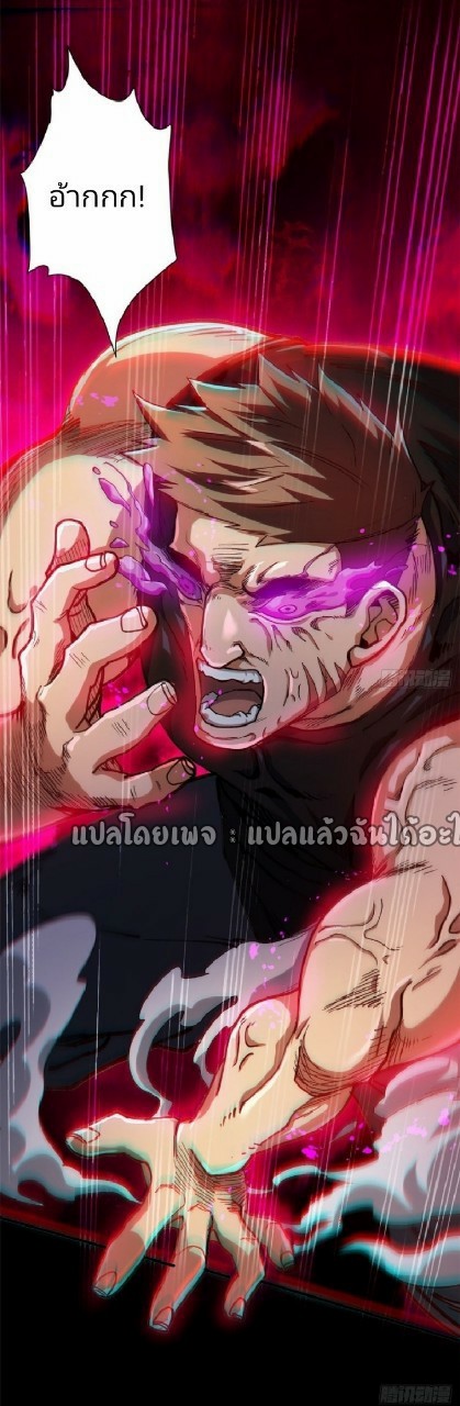 รูเล็ตเวิลด์ สุ่มไอเทมเอาชีวิตรอด ตอนที่ 30 หน้า 34