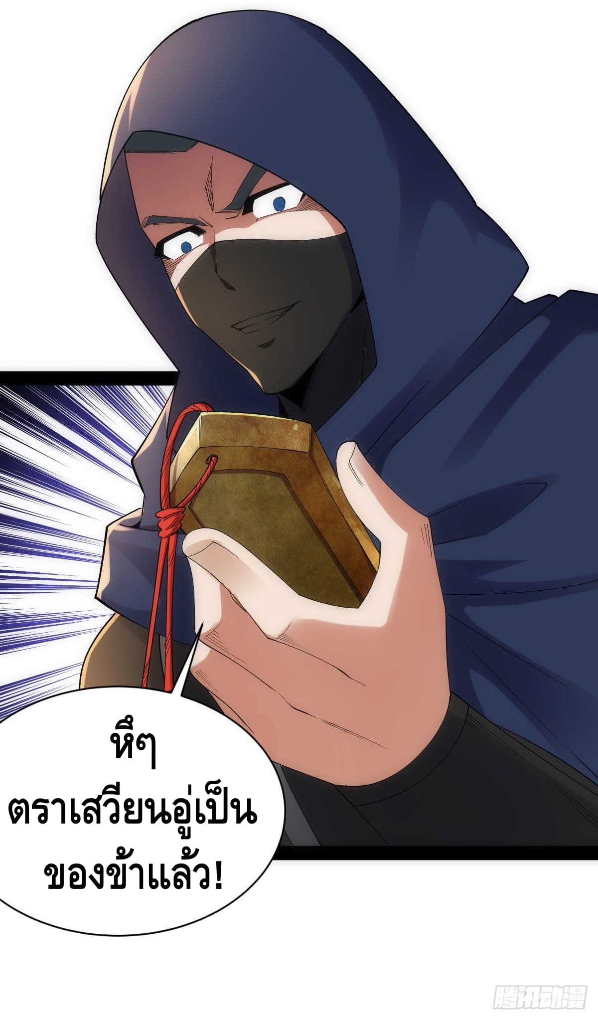 The World’s Greatest Martial Artist ตอนที่ 42 หน้า 16