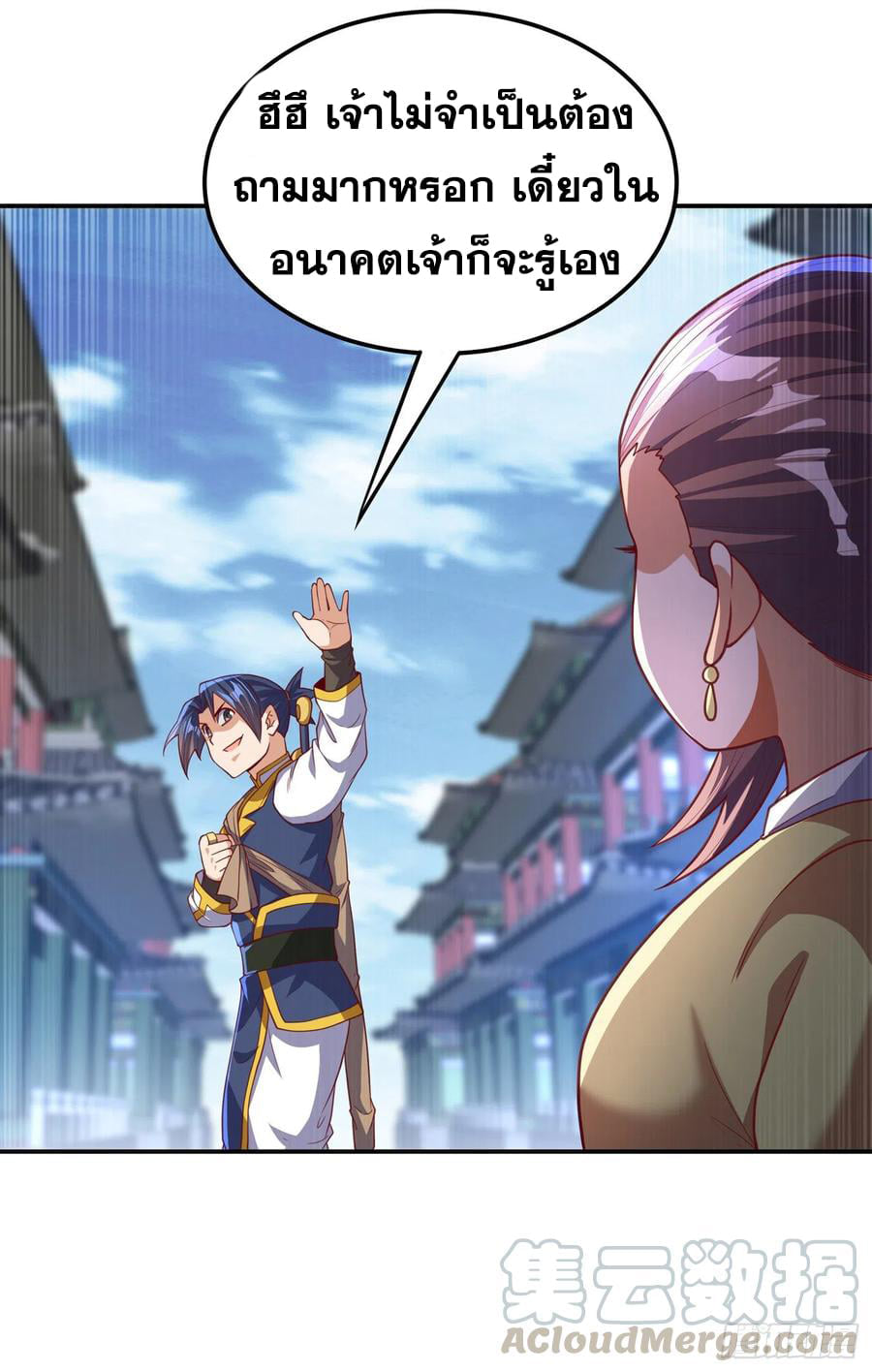 Wu ni ตอนที่ 139 หน้า 31