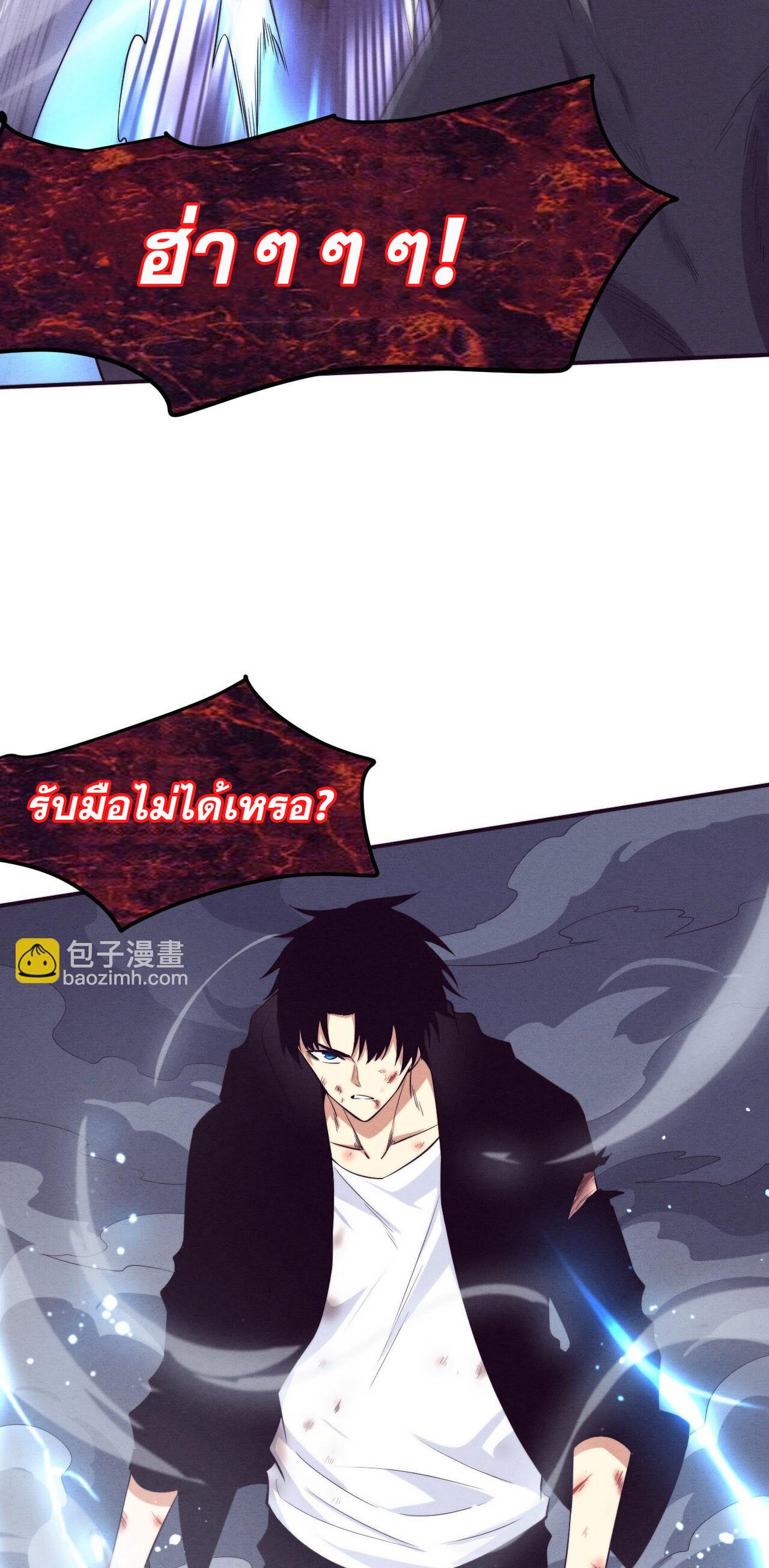 The Frenzy Of Evolution ตอนที่ 99 หน้า 13