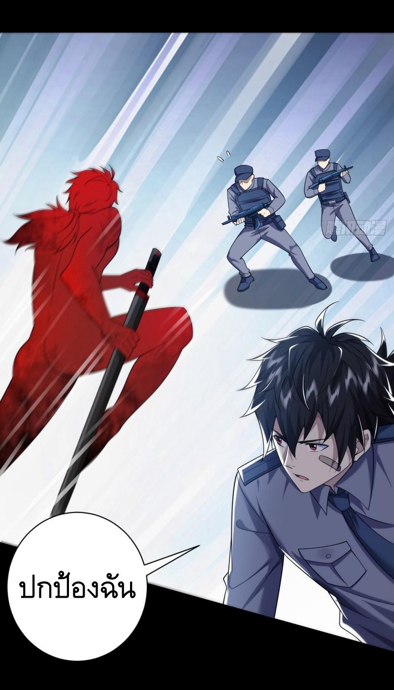 THE FIRST ORDER ตอนที่ 240 หน้า 35