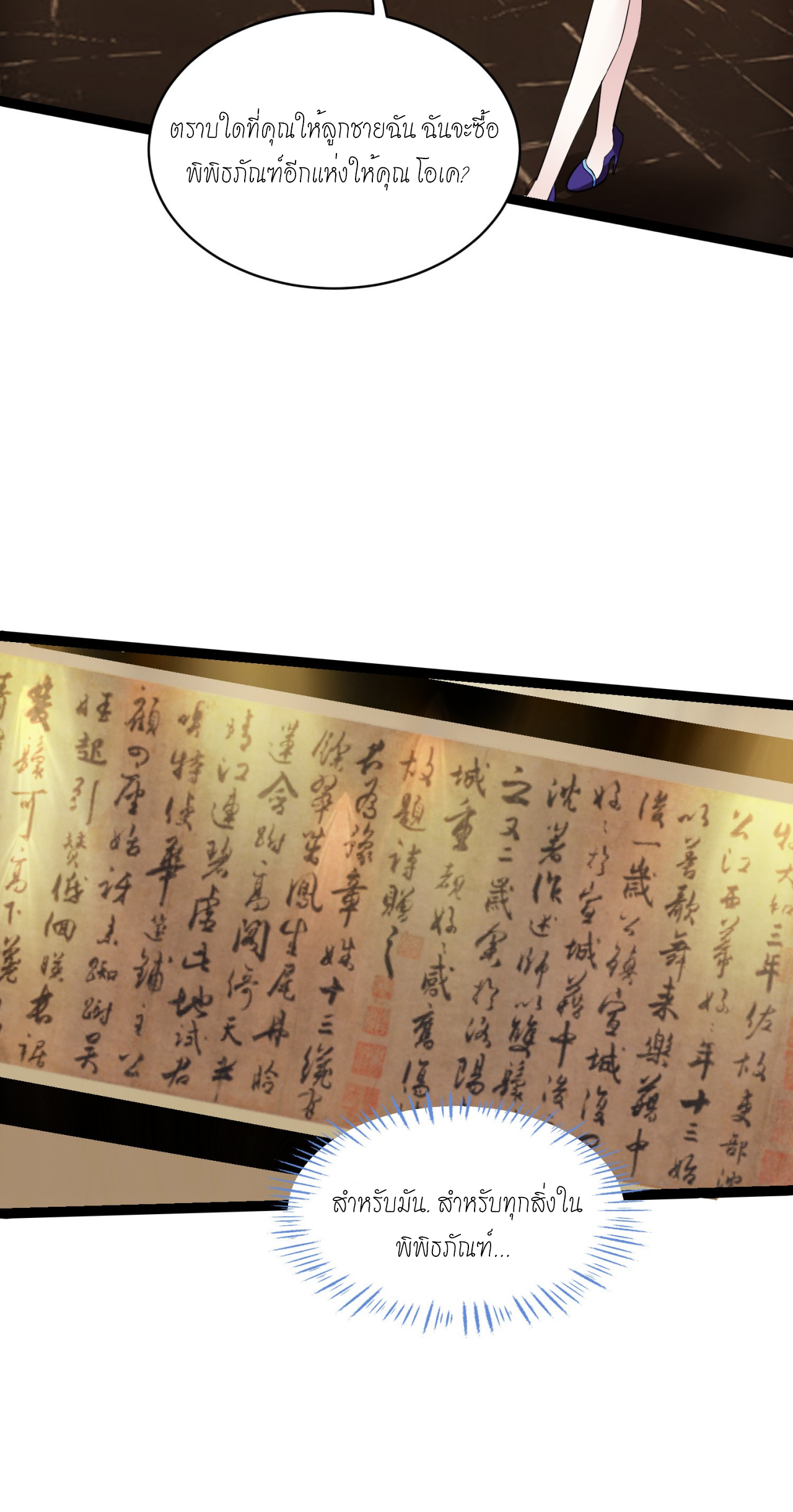 ผมไปเกาะสาวสวยกิน, แต่ตอนนี้ฉันเป็นคนร่ำรวยแล้ว~ ตอนที่ 13 หน้า 44