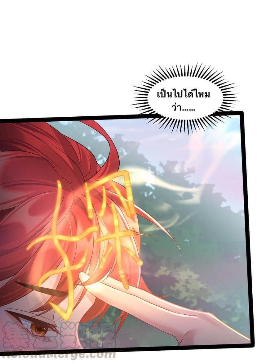 เทพวายร้ายกลับชาติมาเกิดใหม่ ตอนที่ 28 หน้า 10