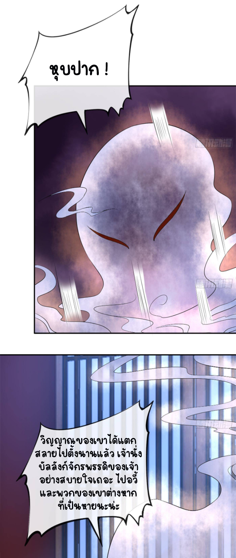 ให้ตายข้าก็จะไม่เป็นอาจารย์ ตอนที่ 63 หน้า 15