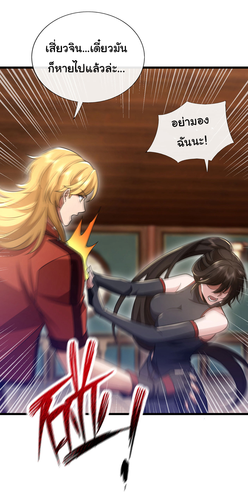 Chu Chen, the trash son-in-law ตอนที่ 90 หน้า 28