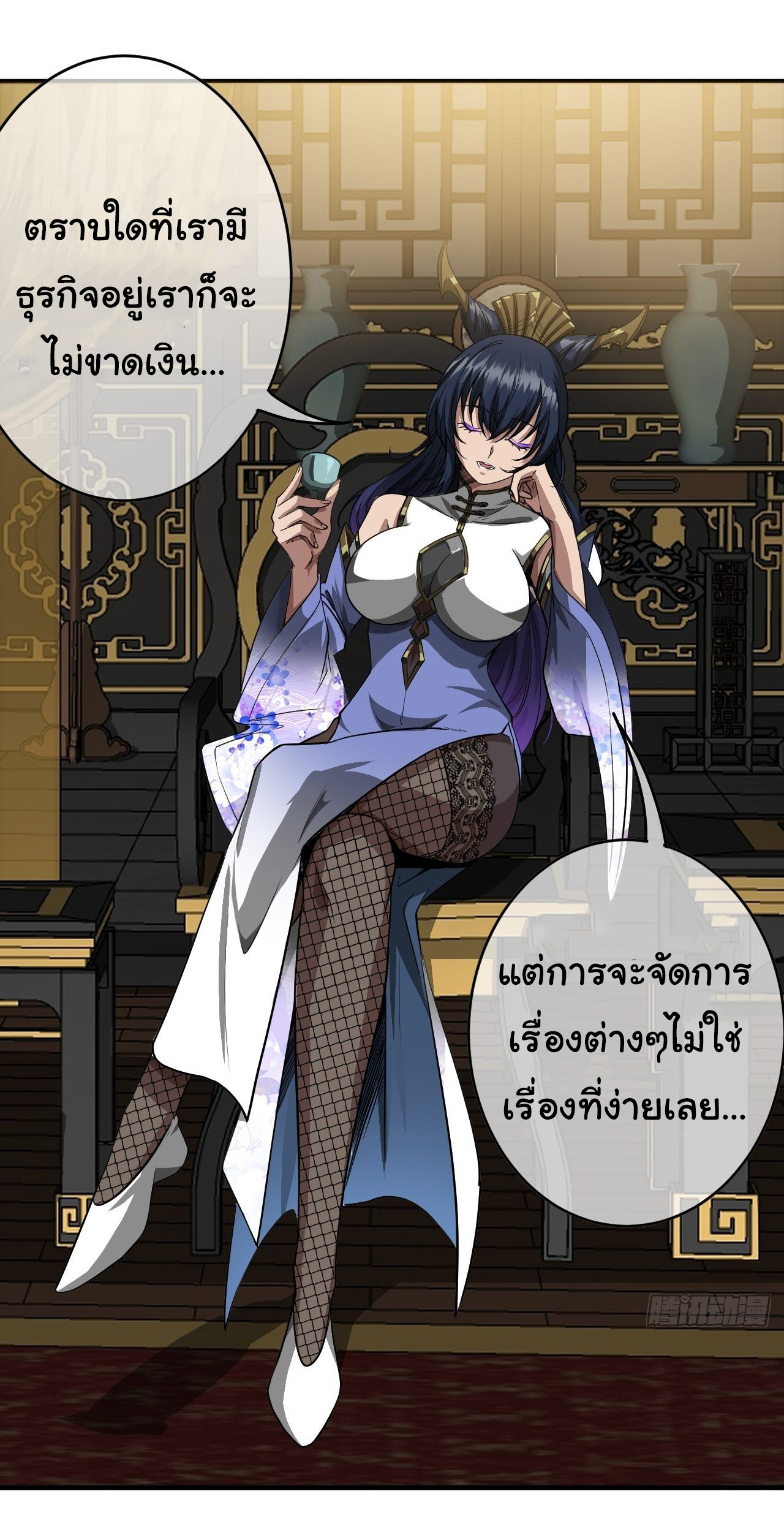 Demon Emperor ตอนที่ 14 หน้า 6