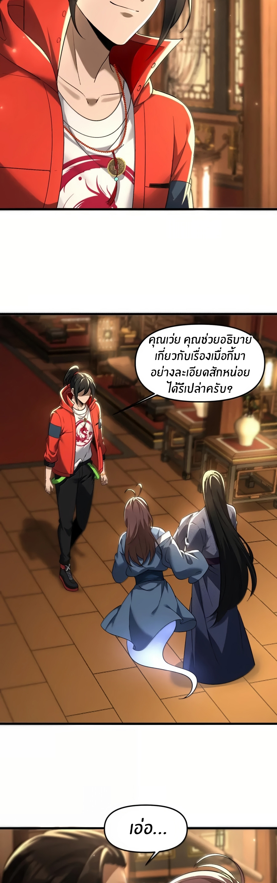 During the live broadcast, I proposed to the female ghost - she really agreed?! ตอนที่ 82 หน้า 22