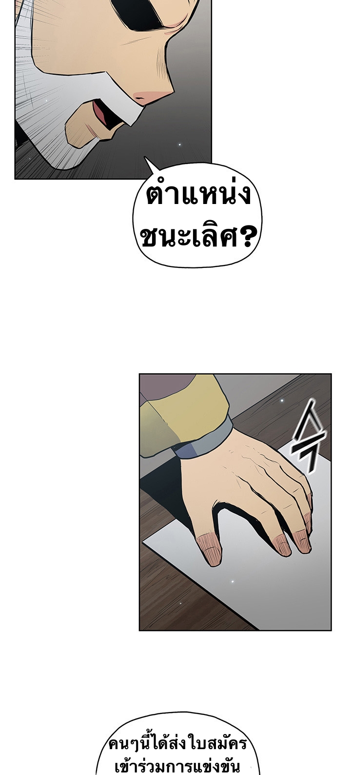 The God Of War ตอนที่ 18 หน้า 63