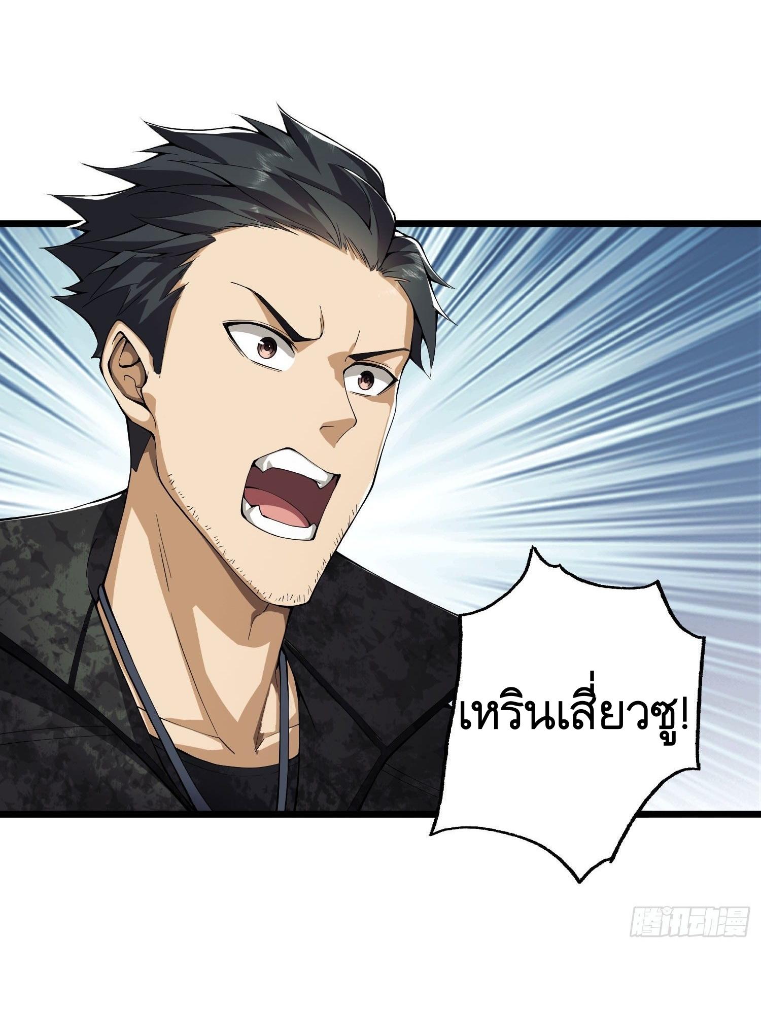 THE FIRST ORDER ตอนที่ 21 หน้า 54