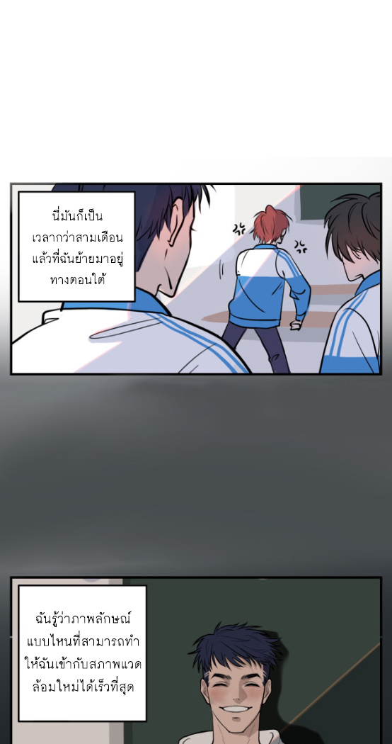 นี่เจ้าเหมียวคิดอะไรอยู่นะ?(Bl) ตอนที่ 1 หน้า 12