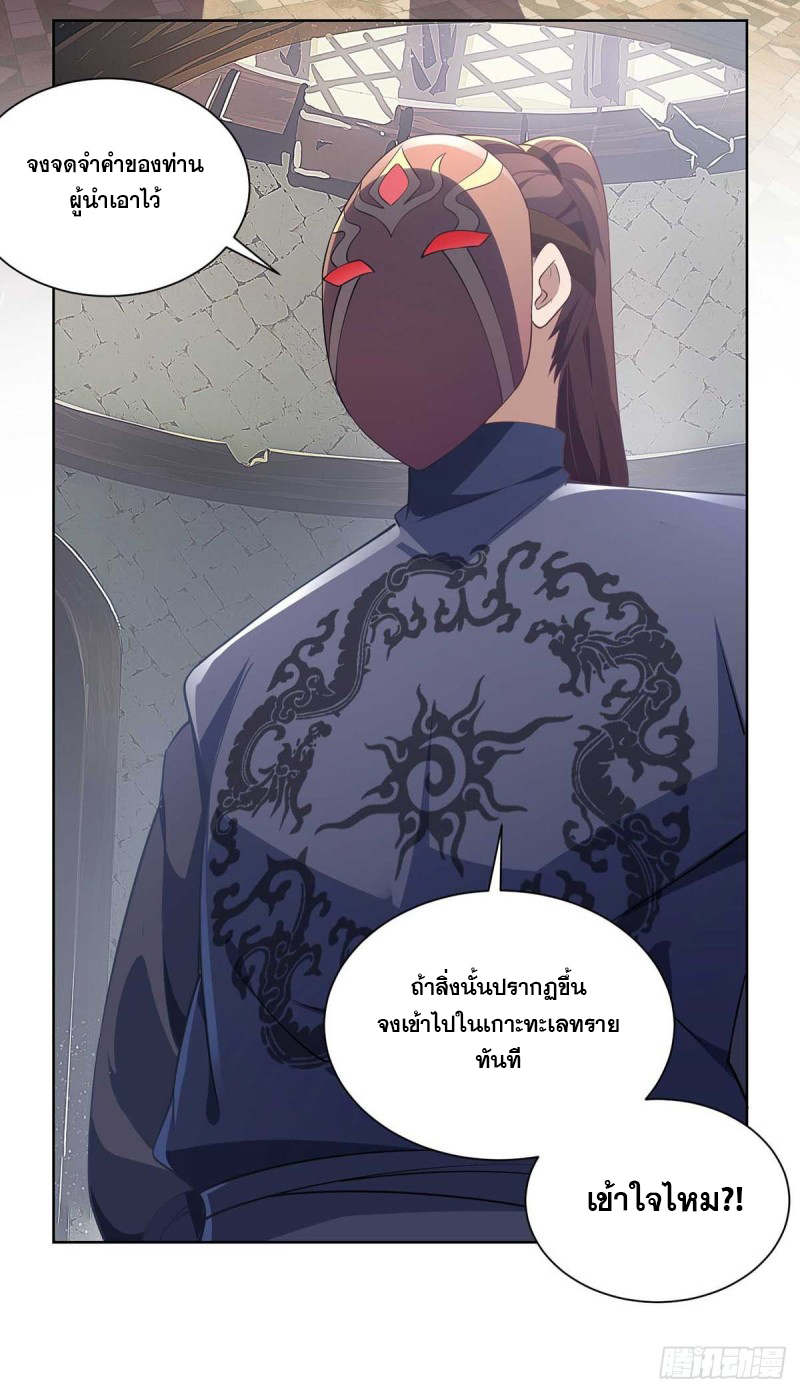 จักรพรรดิ 80,000 ปี ตอนที่ 112 หน้า 9