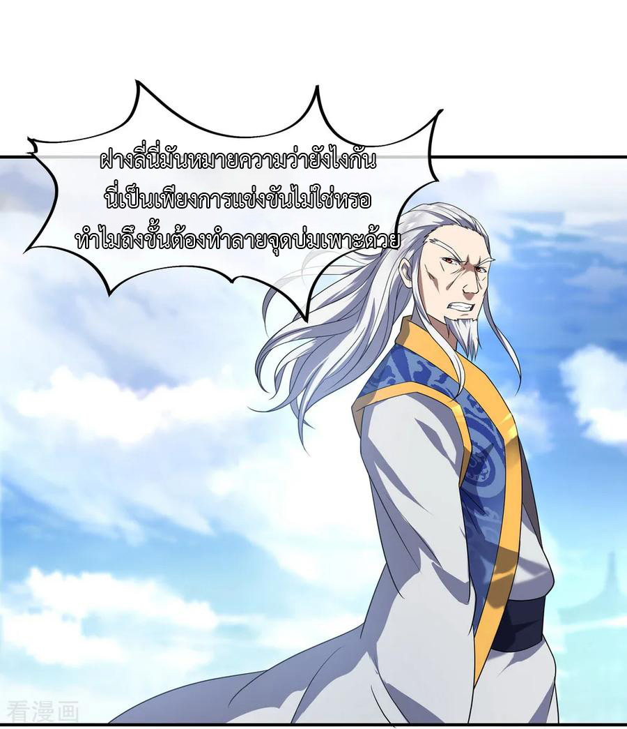 peerless battle spirit ตอนที่ 35 หน้า 6