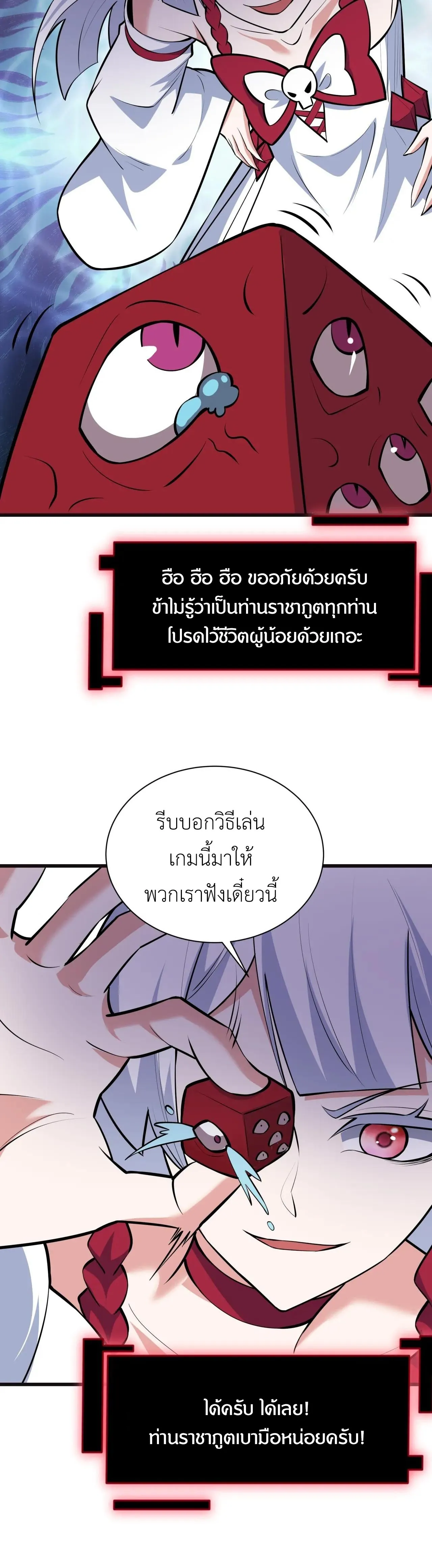 Era of the Haunted - ยุคสมัยแห่งภูตผี ตอนที่ 494 หน้า 5