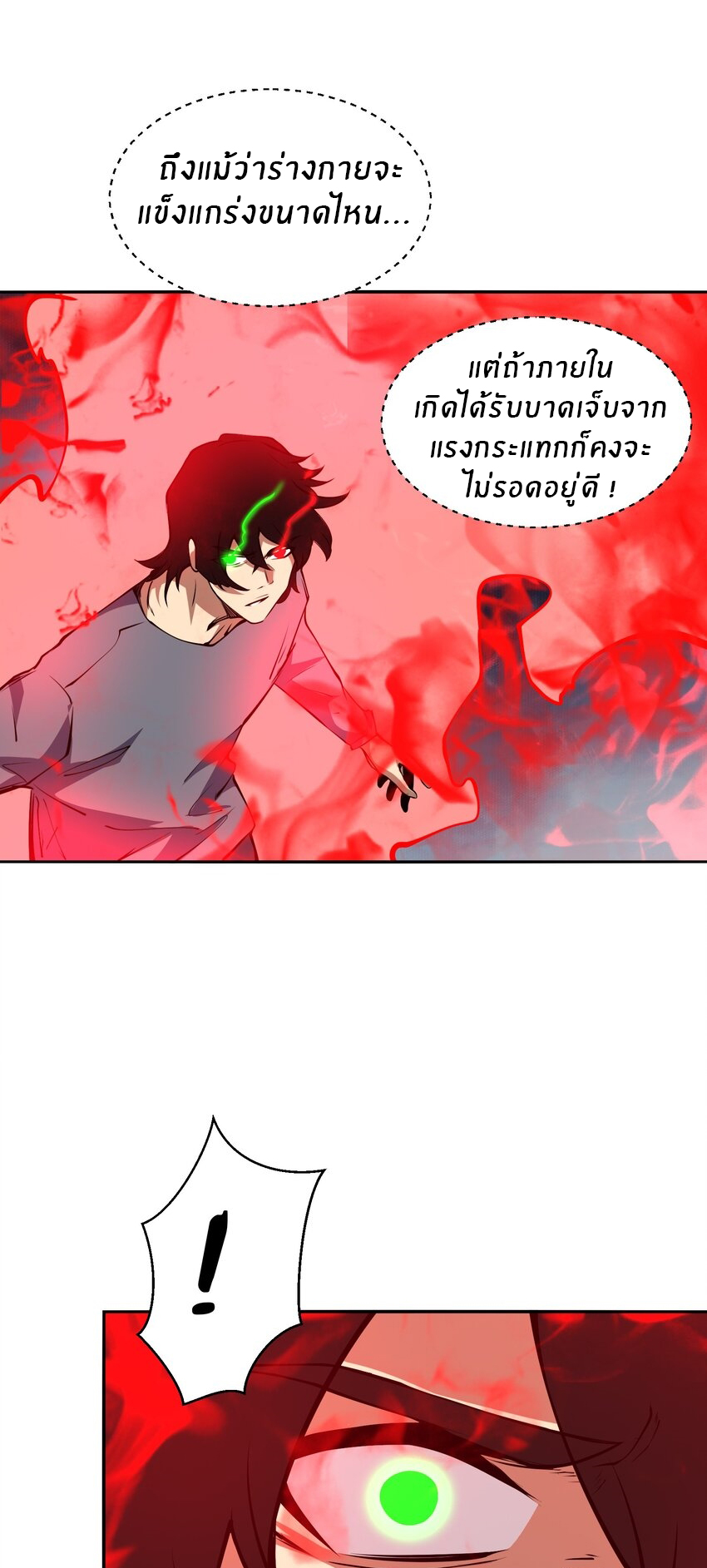 (ทันต้นฉบับ)The catastrophe of the doomsday, the rebirth of me turned the whole family into a boss! ตอนที่ 36 หน้า 14